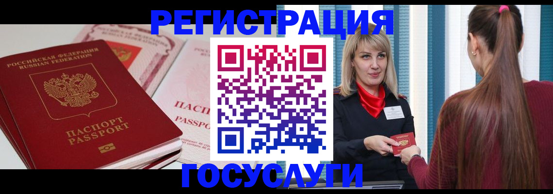 прописка 2025 в Касимове