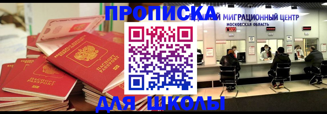 прописка штамп в Касимове